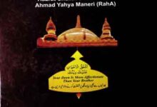 فوائد رکنی 3 Fawaid e Rukni