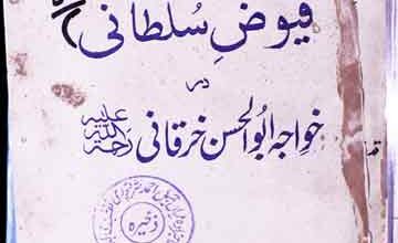 Fuyaooz-e-Sultani Dar Khawaja Abu Hasan Kharqani