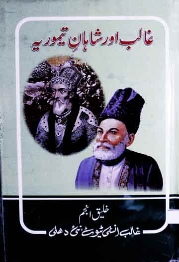 Ghalib Aor Shahan-e-Temooria