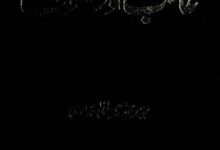 غالب اور تصوف 15 Ghalib Aor Tasawuf