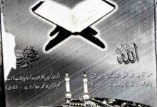 Pegham-e-Quran