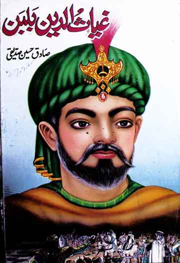 Ghayas-ud Deen Balban