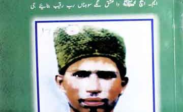 Ghazi o Shaheed Mureed Hussain