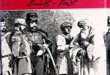 Ghaddaron Ke Khutoot