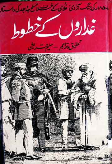 Ghaddaron Ke Khutoot