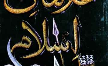 Ghulaman-e-Islam