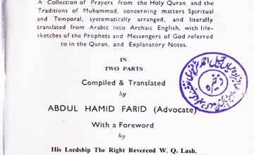 Prayers of Muhammad, the Massenger of God