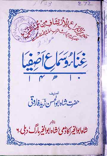 Ghina-o-Sama-e-Asfia