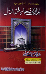 Gazali-e-Zaman Ka Tirz-e Istadlal
