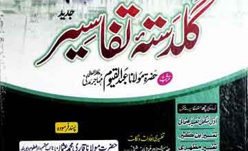 Guldasta Tafaseer