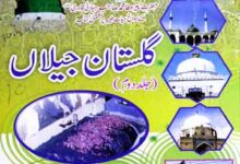 گلستان جیلاں 15 Gulistan-e-Jilan