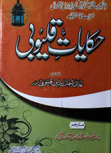 حکایات قلیوبی 5 Hikayat-e-Qalyubi