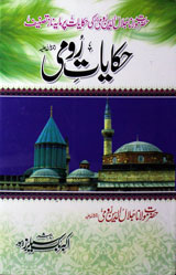 حکایات رومی 1 Hikayat-e-Rumi