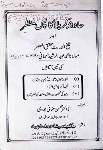 Hadisa Karbla Ka Pas-e-Manzar