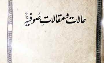 Halat-o-Maqalaat-e-Sufia