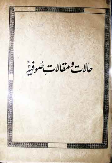 Halat-o-Maqalaat-e-Sufia