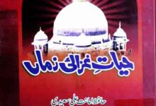 Hayaat-e-Ghazali-e-Zaman