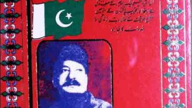 Hayat-e-Halfiz Muhammad Zaman