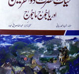 Hyate Hazrat Zoalkrneen or Yajoj Majoj