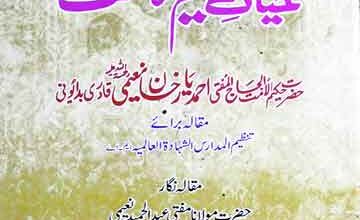 Hayat-e-Hakeem-ul-Ummat