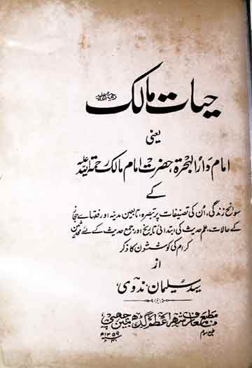 Hayat-e-Malik