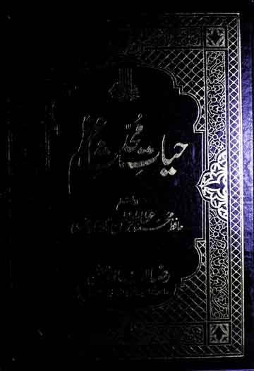 Hayat-e-Muhaddis-e-Azam