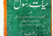 Hayat-e-Rasool