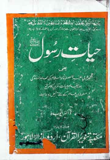 Hayat-e-Rasool