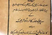 Hayat-e-Siddique-o-Khalid