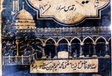 Hayat-e-Sadar-ul-Afazil