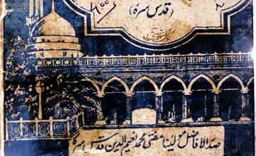 Hayat-e-Sadar-ul-Afazil