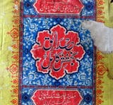 حدائق بخشش ۱ 4 Hadaiq Bakhshish-e- Kamil 1