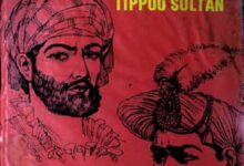 History of Haidar Shah