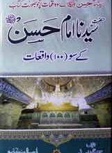 Hazrat Saydena Imam Hasan K 100 Waqiat