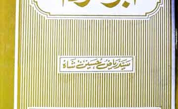 Hazrat Abu Darda (R.A)