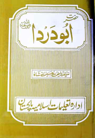 Hazrat Abu Darda (R.A)