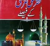 Hazret Ali ul Mortza Ky Fisly