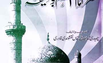 Hazrat Imam Azam Abu Hanifa (R.A)