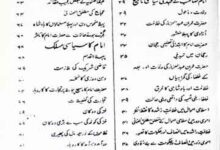 Imam Abu Hanifa Ki Siasi Zindagi