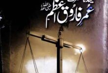حضرت عمر فاروق اعظم 5 Hazrat Umer Farooq Azam