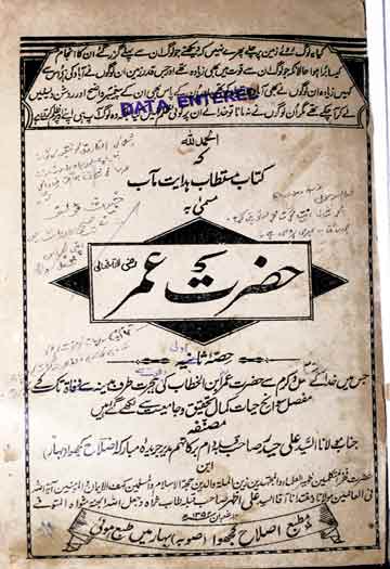 Hazrat Umer Farooq