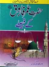 Hazret Umar Faroq Ky Fisly