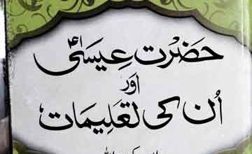 Hazrat Eisa Aor Unki Taleemat