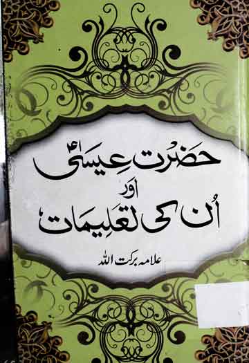 Hazrat Eisa Aor Unki Taleemat