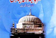 Hazrat Khawaja Noor Muhammad muharwi