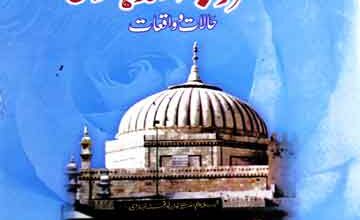 Hazrat Khawaja Noor Muhammad muharwi