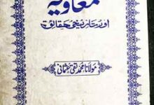 Hazrat Moawia Aor Tarikhi Haqaiq