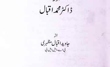 Hazrat Mehboob Ilahi Aur Dr. Muhammad Iqbal