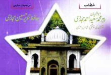 Hazrat Mujadad Alif Sani (R.A) Ka Nazriya Toheed
