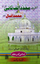 Hazrat Mujadad Alif Sani Or Dr Muhammad Iqbal